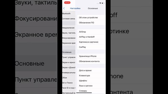 КАК НА IPhone C IOS 15 ВКЛЮЧИТЬ Handoff???