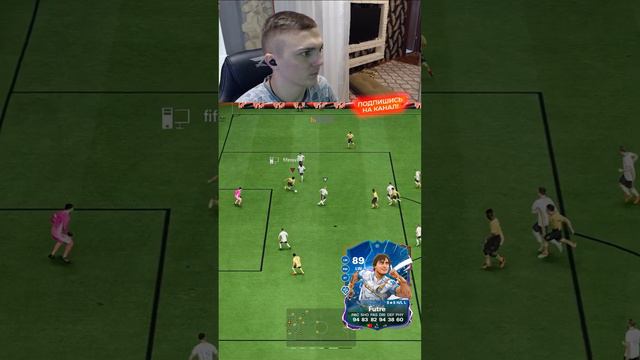 Paulo Futre оформляет четко #fifa #фифа #eafc24 #fc24 #футбол #eafc24ultimateteam #eafc24gameplay