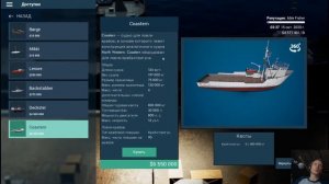 Fishing: North Atlantic ) 8 ) Траулер Deckster ) Траление Заморозка Упаковка