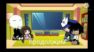 Реакция крипипасты на семью Afton?