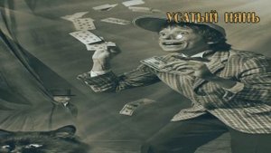 Мистическая музыка - Бал у Сатаны