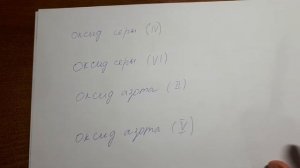 Составление  формулы оксидов. Пример