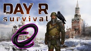 В ПОИСКЕ ПРОВОДА | Day R Survival | ПРОХОЖДЕНИЕ #25.