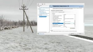 Как улучшить графику в NVIDIA для RTrainSim и ZDSimulator