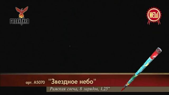 Галактика Звездное Небо Артикул A5070 смотреть онлайн