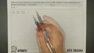 ? Летом килограмм клубники стоит 80 рублей ... | ЕГЭ БАЗА 2018 | ЗАДАНИЕ 6 | ШКОЛА ПИФАГОРА