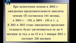 Право социального обеспечения. Лекция 3. Пенсии по старости и за выслугу лет