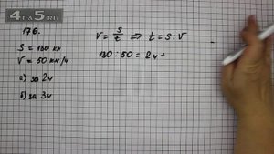 Упражнение 176. Математика 5 класс Виленкин Н.Я.