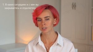 Избегающий тип привязанности. Страх близости