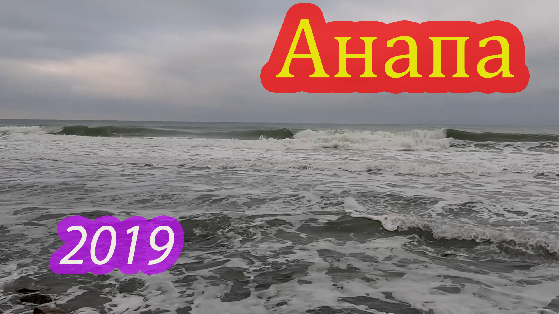 Паром анапа. Сочи Анапа. Пары Анапа.