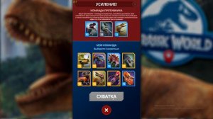 Спинозавр и родственники Ирритатор и Барионикс Jurassic World Alive