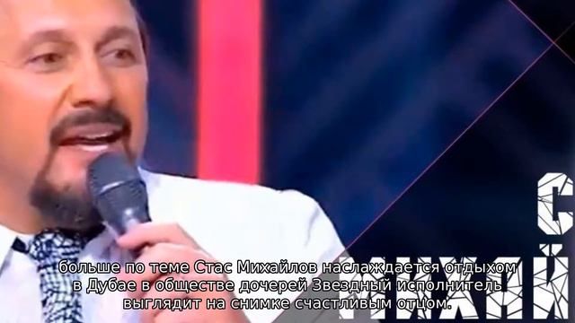 Классный папа: Стас Михайлов и его младшая дочь на отдыхе носят одинаковые бейсболки