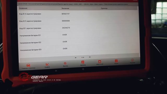 Launch x431pro | Регистрируем датчики давление в шинах Lexus GS300 #launchx431 #OffGear смотреть онлайн