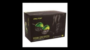 Ролик для пресса с возвратным механизмом