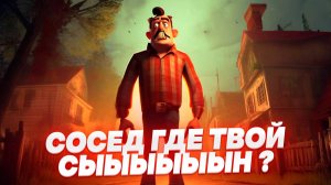 ДЕД ДОСТАЛ СОСЕДА - HELLO NEIGHBOR 4  СТРИМ  STREAM