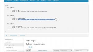 Как отследить переменные php на страницах сайта при помощи print_r