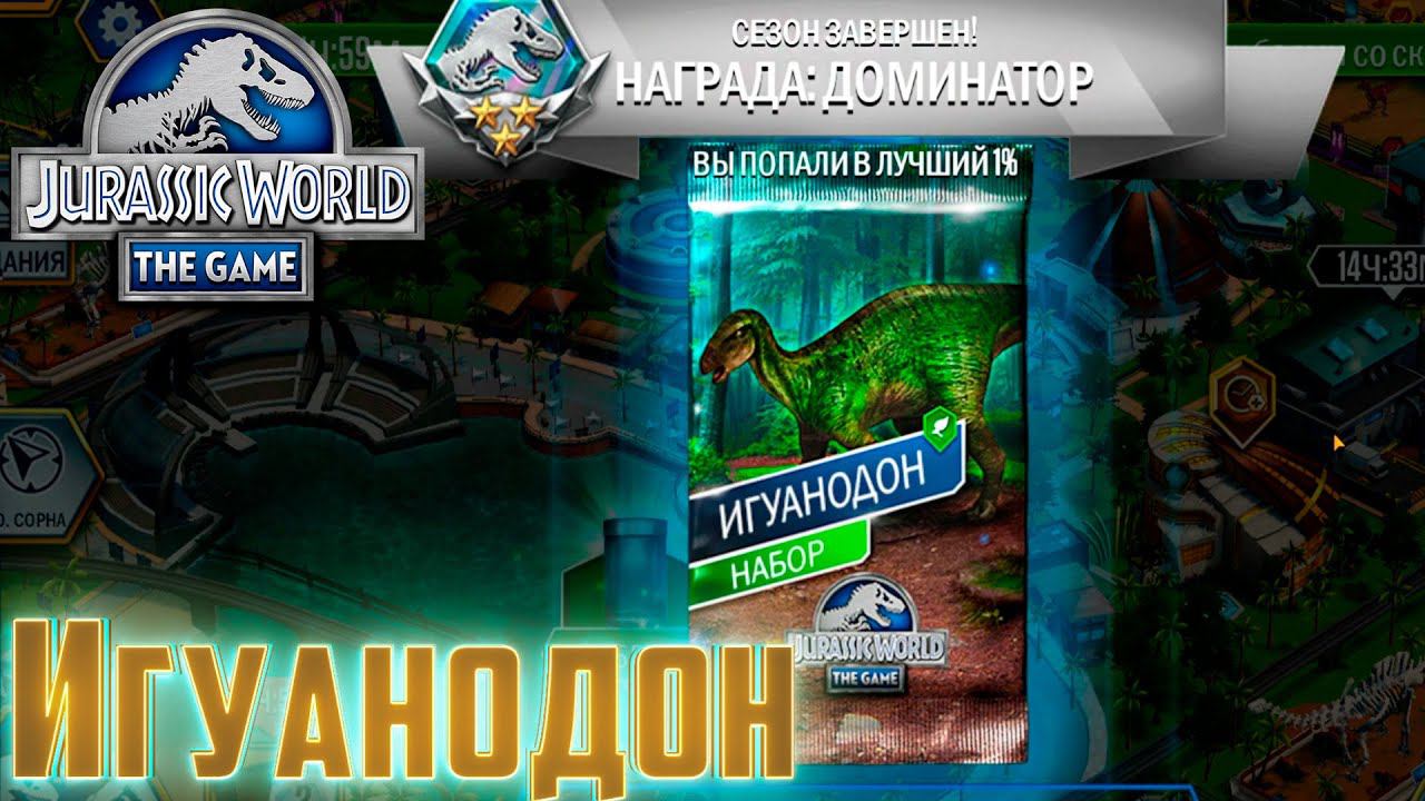 Всё Для Нового ГИБРИДА - Jurassic World The Game