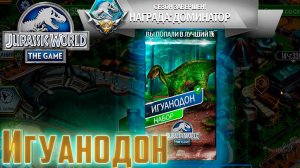 Всё Для Нового ГИБРИДА - Jurassic World The Game