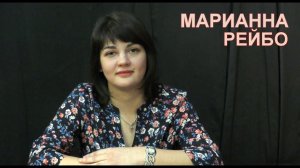 "Революция сверху". Конспирологические мифы. Марианна Рейбо