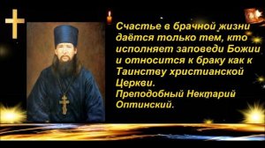 Жития преподобного Нектария (Тихонова) ,Оптинского старца
