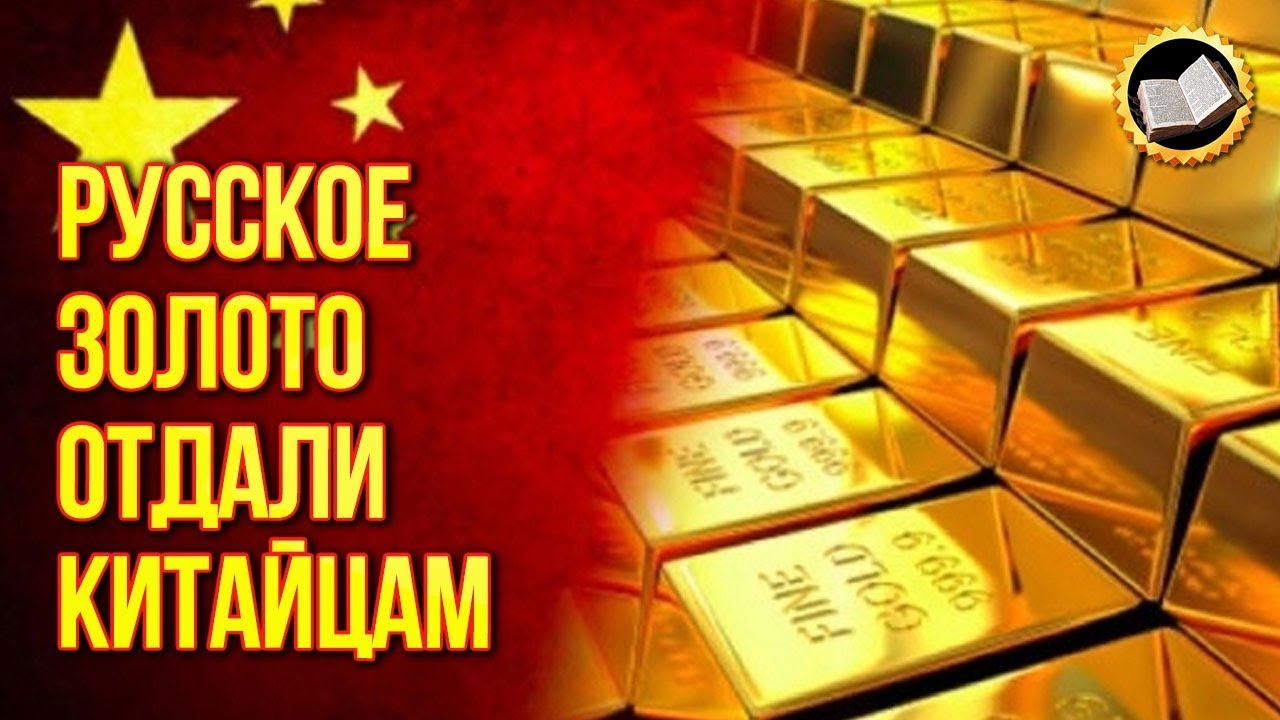 За твои отдам золото