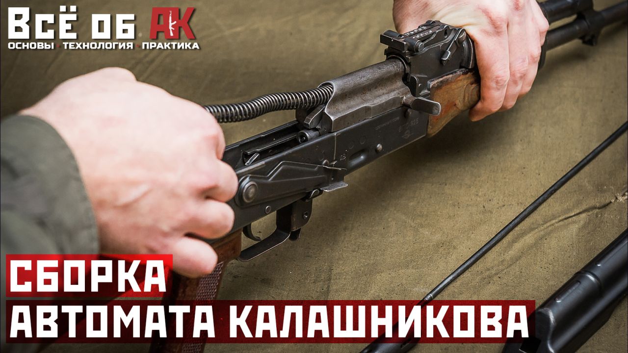 Рекорд разборки и сборки автомата Калашникова