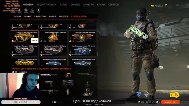 СТРИМ WARFACE / КАЧАЕМ ТВИНКА / РМ / ФАСЕТ / СТРИМ ВАРФЕЙС / СТРИМ ВФ смотреть онлайн