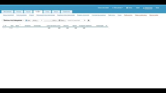 Мой склад. Топовая система управления продажами смотреть онлайн