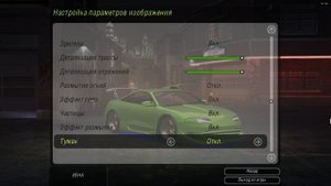 Мои настройки графики REMASTERED Need for Speed: Underground 2 - DEFINITIVE EDITION