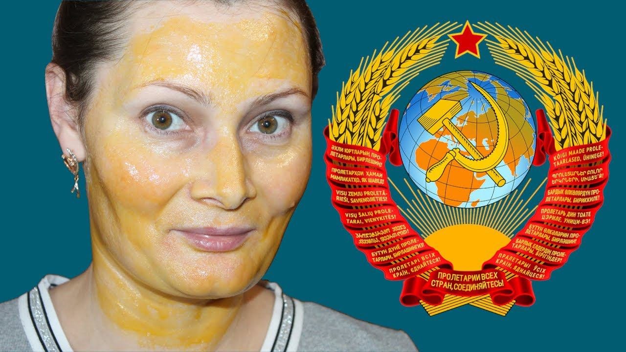 СОВЕТСКАЯ МАСКА   с сильнейшим эффектом ботокса из 3 х ингредиентов #МАСКА #СОВЕТСКАЯМАСКА