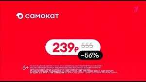 Реклама Самокат Декабрь 2023, 15с