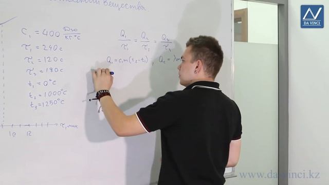 8 класс, 10 урок, Графики изменения агрегатных состояний вещества смотреть онлайн