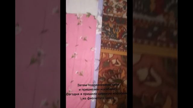 Летнее лёгкое односпальное одеяло.#рекомендации#шитье