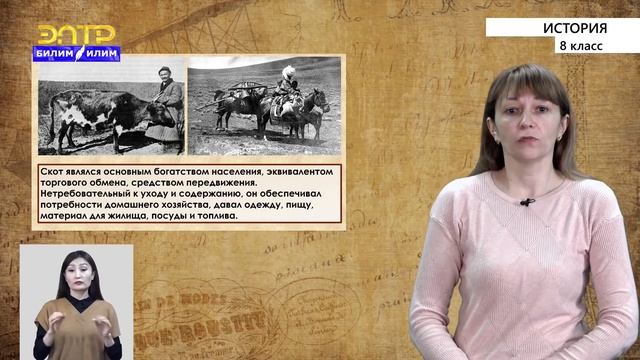 8-класс | История | Колониальная политика царизма смотреть онлайн