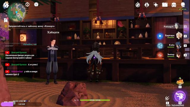 чайный дом ☕🌳🏡 genshin impact смотреть онлайн