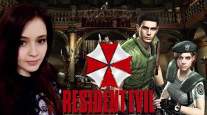 Resident Evil HD Remaster