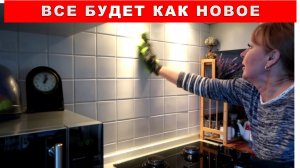 Простейший СПОСОБ как избавится от НАЛЕТА на плитке