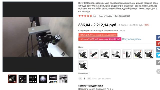 Мощный Велофонарь ROCKBROS Фонарик для велосипеда Отзывы Купить Алиэкспресс