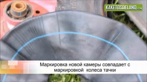 Ремонт колеса садовой тачки