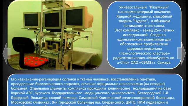 "Умная" Ядерная медицина