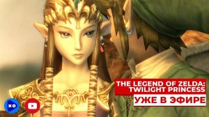 Ретро железо и ретро Зельда с Никитой The Legend of Zelda: Twilight Princess