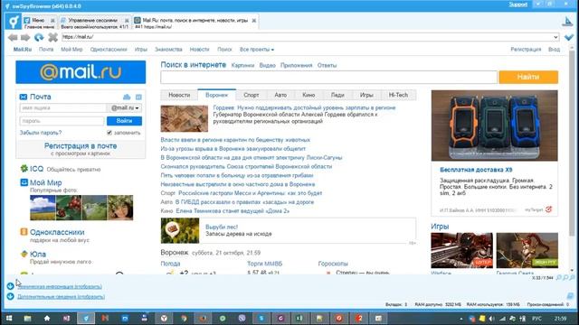 Работаем с мультибраузером SpyBrouser  Часть 2 смотреть онлайн