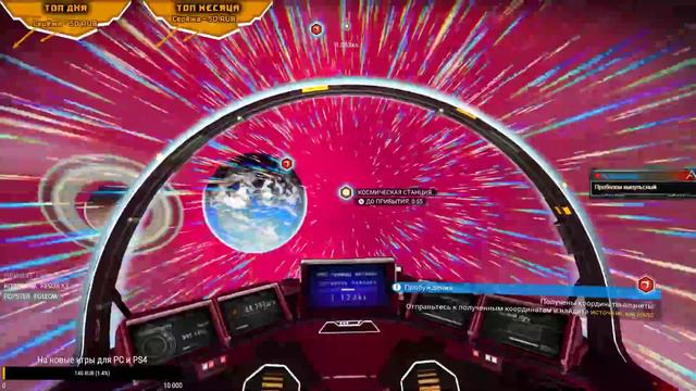 ДАВАЙТЕ ПОЛЕТАЕМ? ОБНОВЛЕННАЯ ИГРА! NO MAN'S SKY!