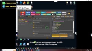 Redmi 9T (Lime). Обход ми аккаунта micloud и сброс FRP тестпоинт. Блокировка обновлений ОТА