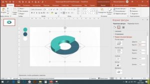 Создание круговой 3D инфографики в PowerPoint.(Infographic PowerPoint)