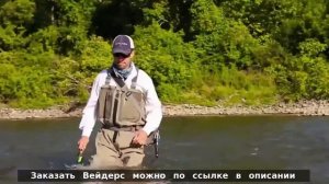 Вейдерс - забродный комбинезон для рыбалки. Обзор, стоит ли покупать