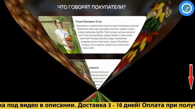 AGROMAX (Агромакс) - биоудобрение и активатор роста растений, обзор, цена, купить, отзывы.