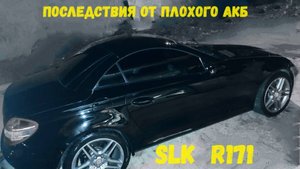 замена аккумулятора на Mercedes