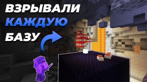 Мы ЗАРЕЙДИЛИ ВСЕ БАЗЫ на АНАРХИИ И ВОТ ЧТО ПОНЯЛИ - Анархия FunTime