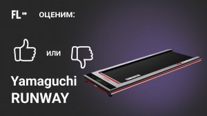 Yamaguchi Runway [ОБЗОР]  стоит ли своих денег эта беговая дорожка ❓